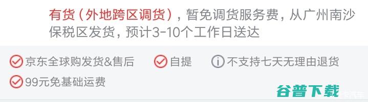 调货服务费 是什么鬼 京东悄悄上线个 (调货服务费是什么费用)